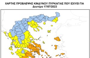 Χάρτης Πρόβλεψης Κινδύνου Πυρκαγιάς για αύριο, Δευτέρα 17/07/2023